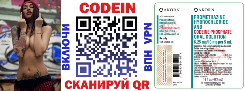Кодеин напиток Lean (лин)  Купить  Балтийск 