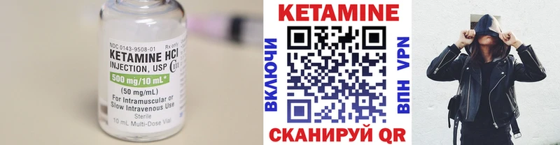 Купить где  Балтийск  КЕТАМИН VHQ 
