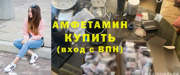 мяу мяу кристалл Кинешма