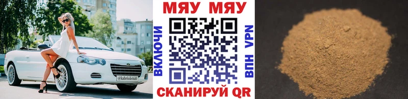 Мефедрон кристаллы  Купить закладки  Балтийск 
