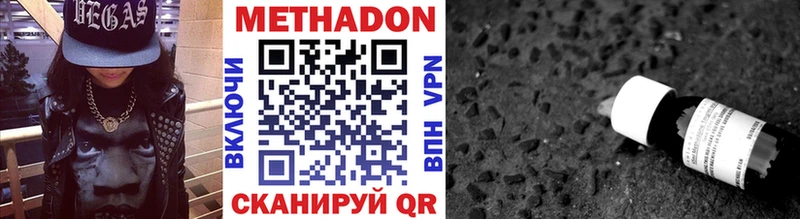Метадон белоснежный  Купить  Балтийск 